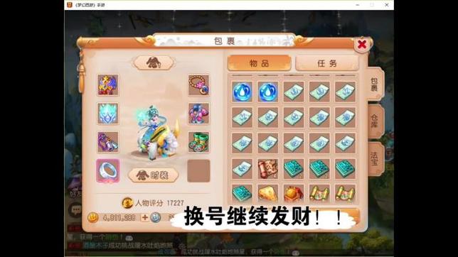 新热血江湖私服：热血江湖最新私服 (12