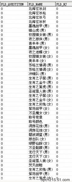 热血江湖私服网站 (12)
