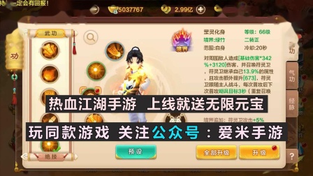 新开热血江湖发布网(热血江湖发布网有几个)