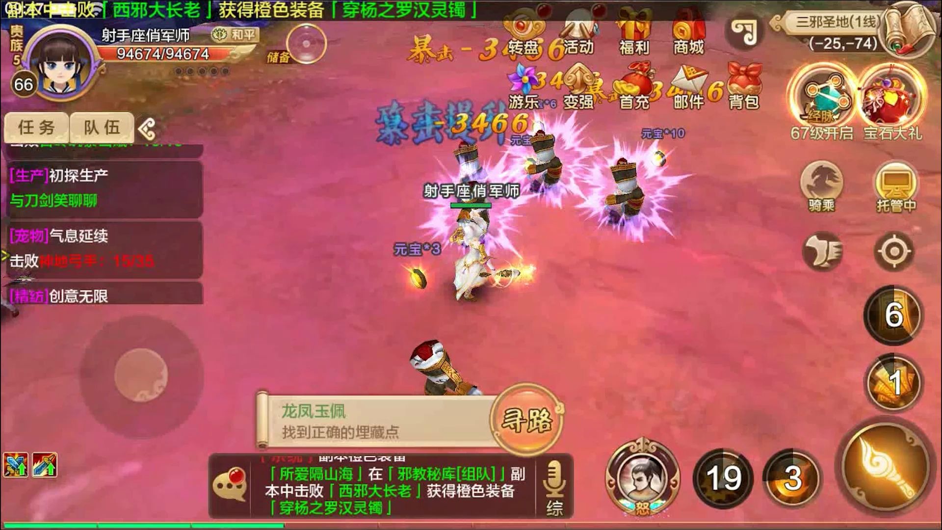 最新热血江湖sf(最新热血江湖手游) (